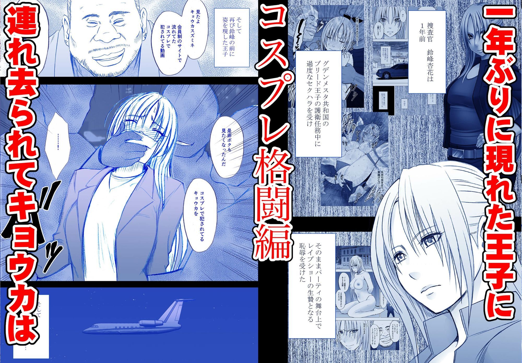 囮捜査官キョウカ短編集 サンプル画像3