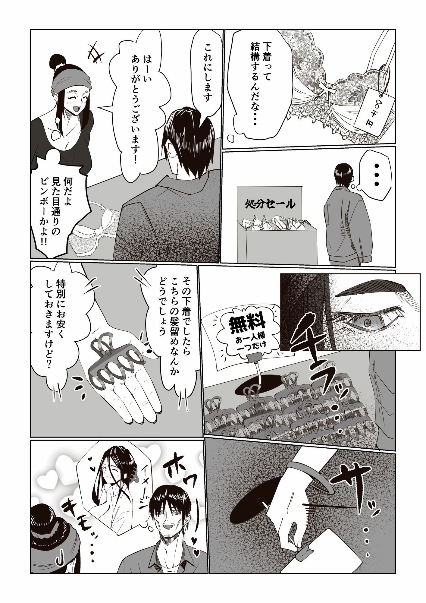 事故物件 _そんなにわるくはないか3 画像3
