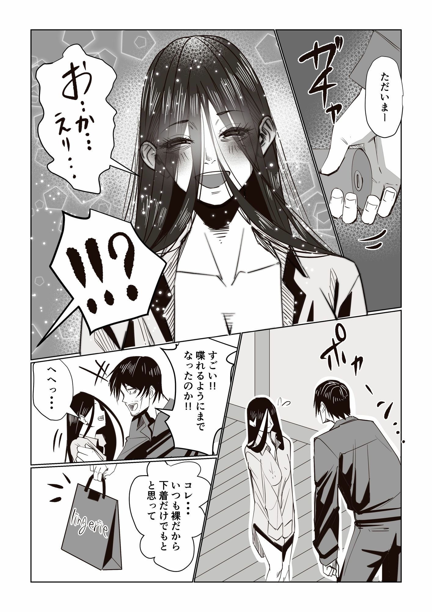 事故物件 _そんなにわるくはないか3 画像4