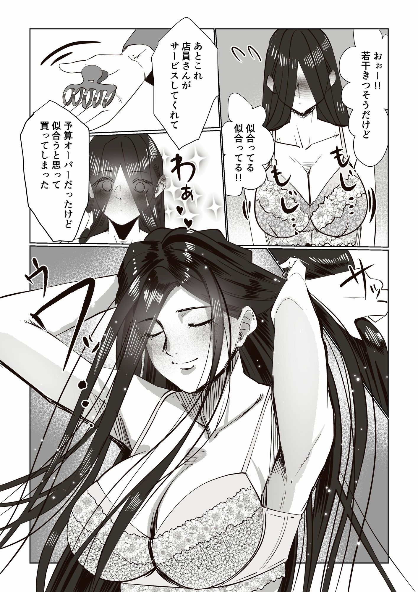 事故物件 _そんなにわるくはないか3 画像5