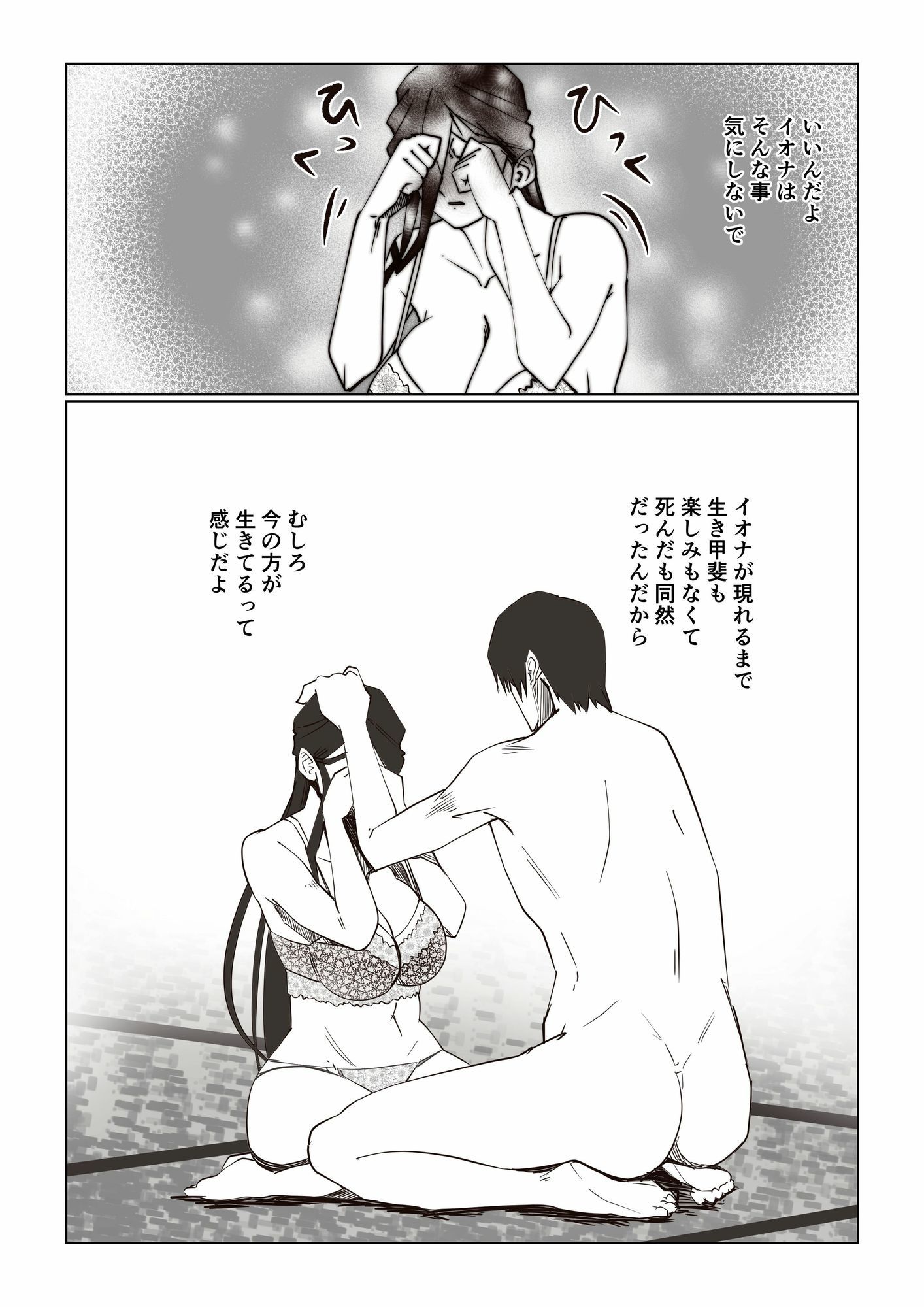 事故物件 _そんなにわるくはないか3 画像9
