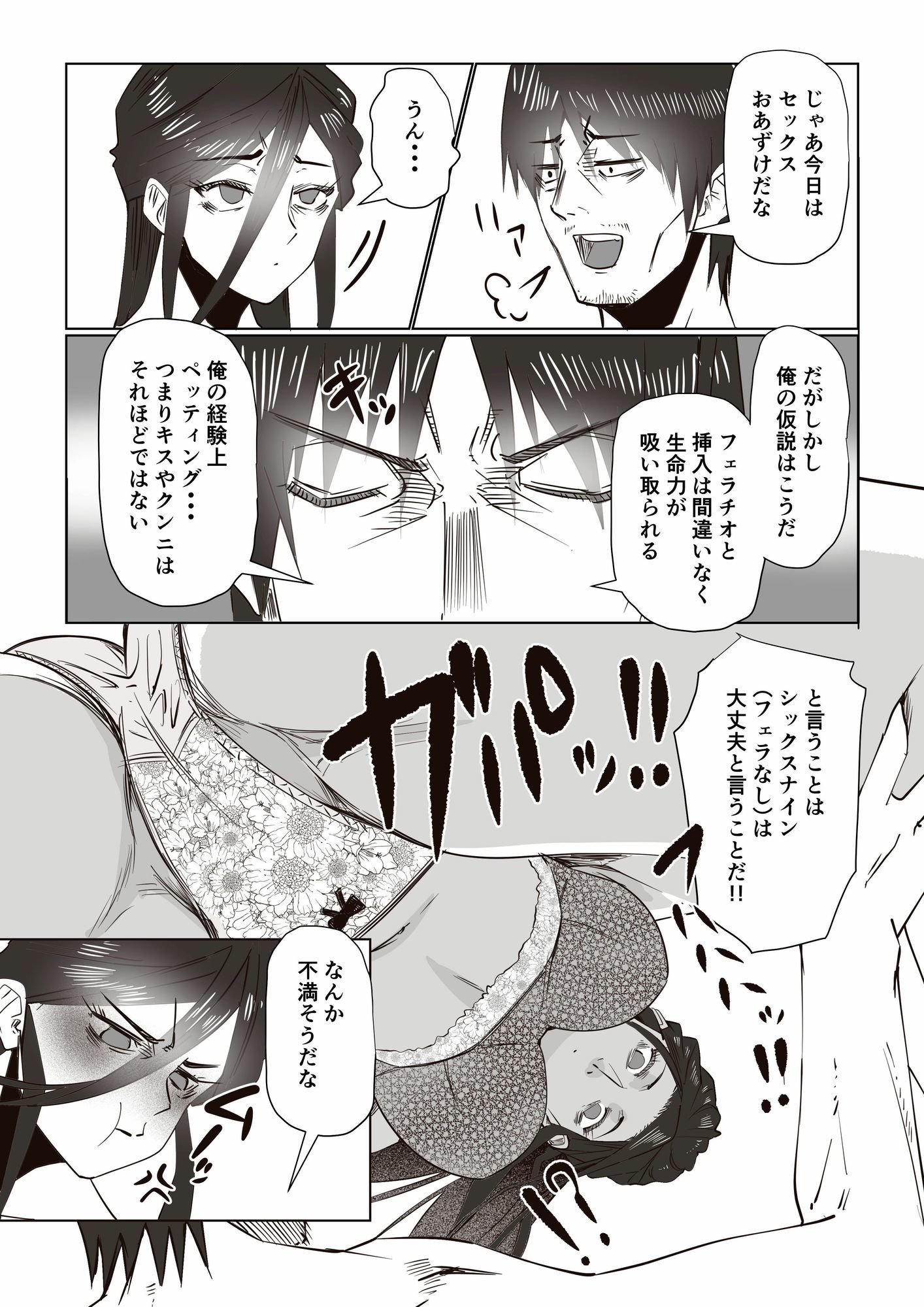 事故物件 _そんなにわるくはないか3 画像10