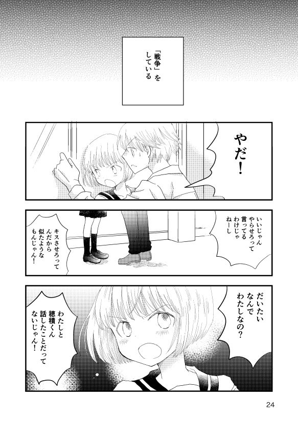 ロストアンドファウンド 画像2