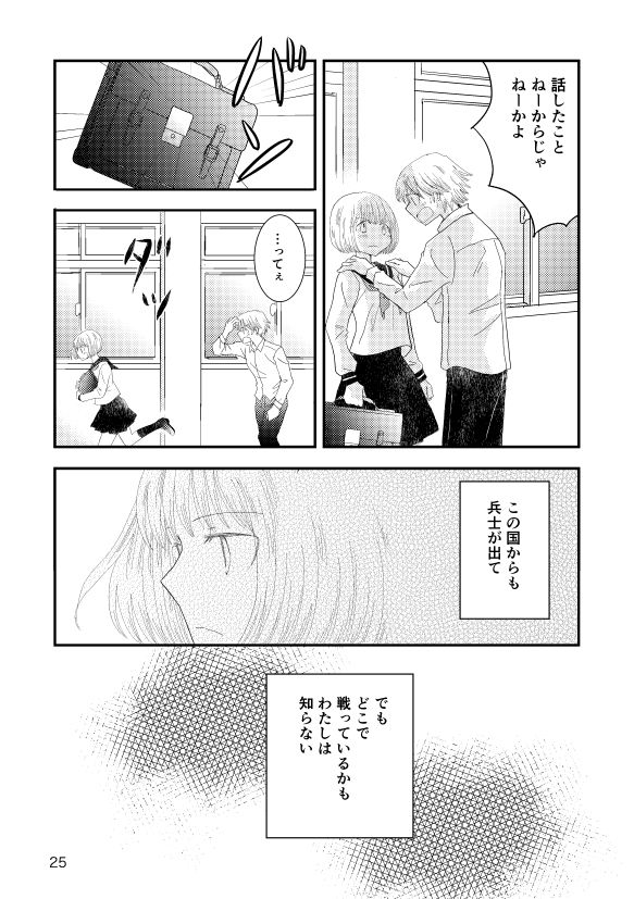 ロストアンドファウンド 画像3