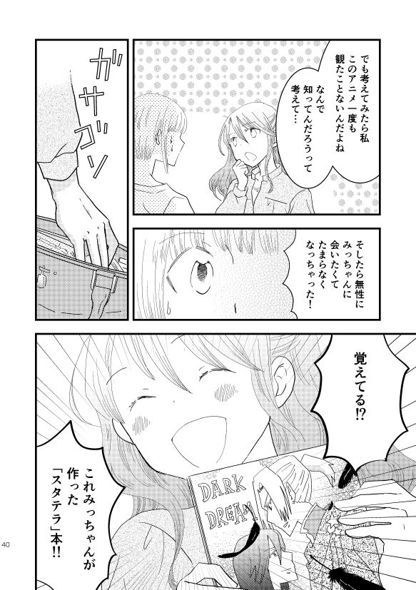 ロストアンドファウンド 画像4