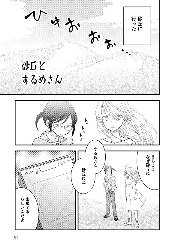 ロストアンドファウンド 画像6