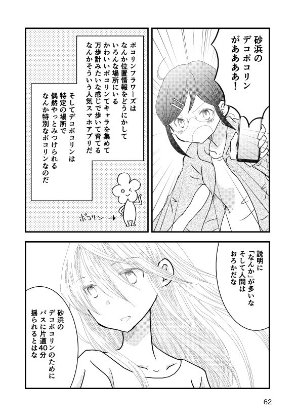 ロストアンドファウンド 画像7