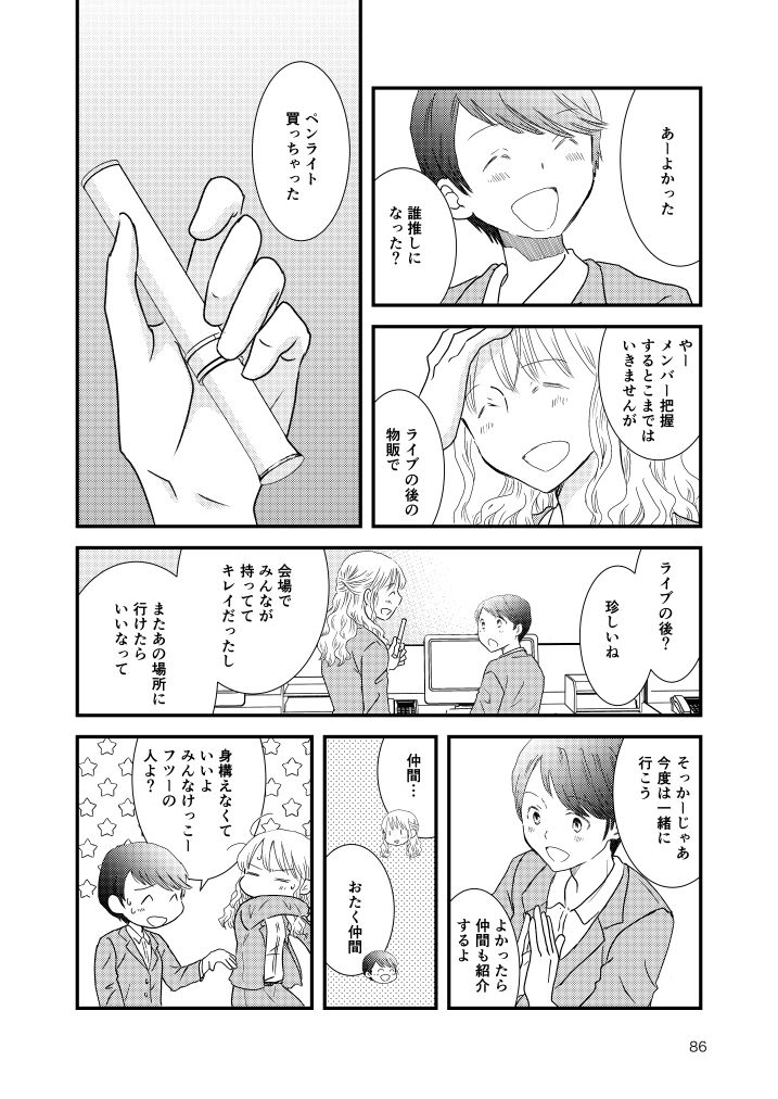 ロストアンドファウンド 画像8