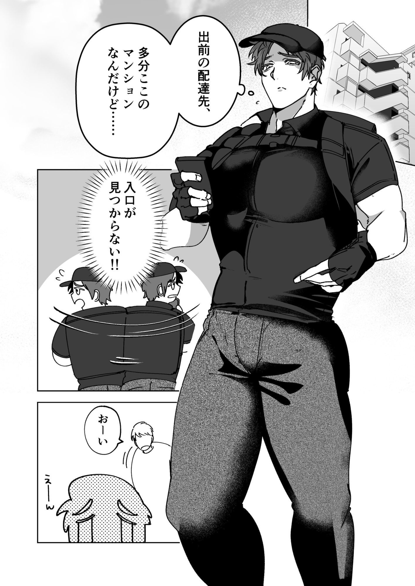 フードデリバリーバイトお兄さんとレッツ☆サービスえっち サンプル2