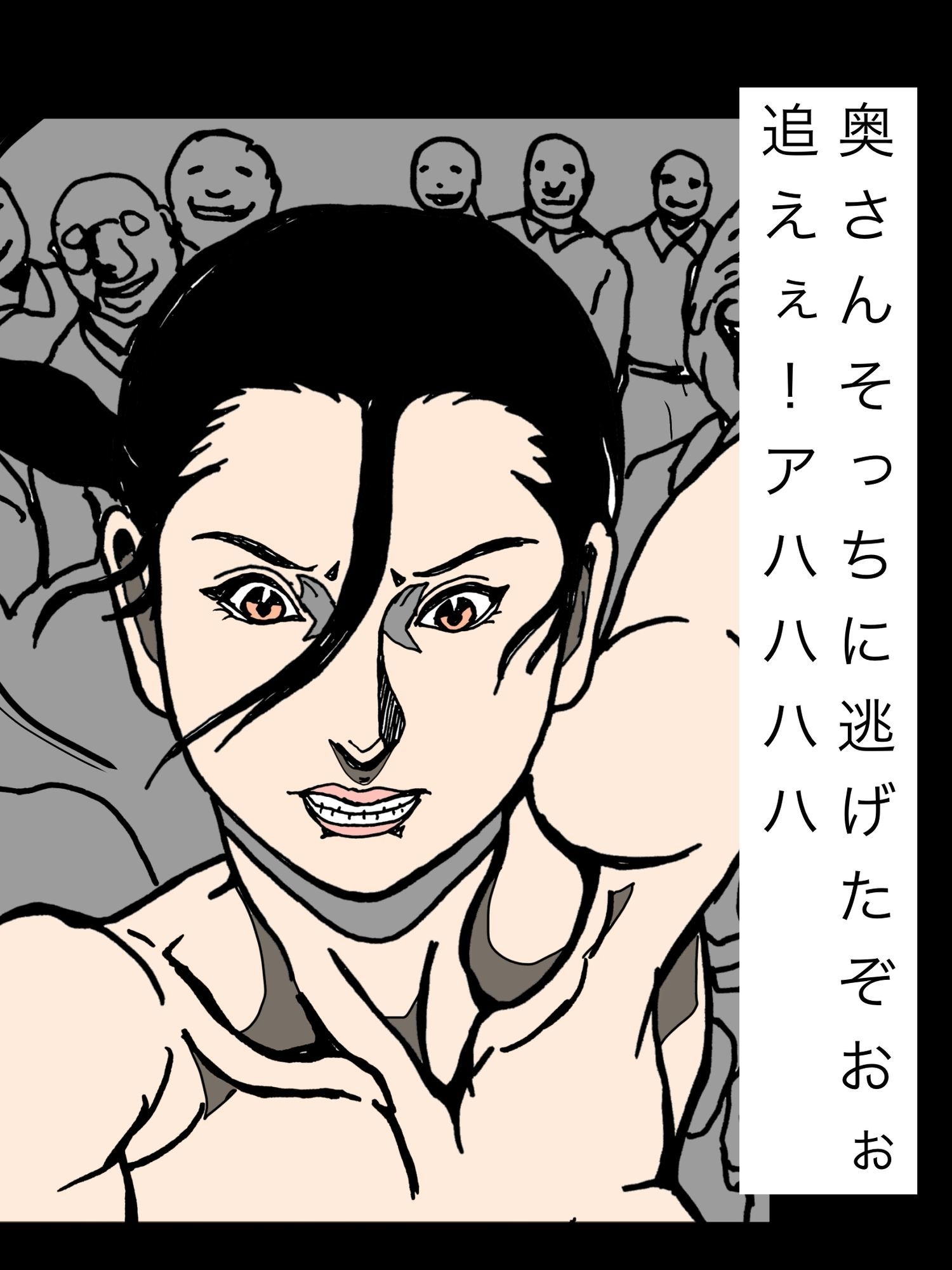 奥さんそっちに逃げたぞおぉ追えぇ！アハハハハ サンプル画像 1