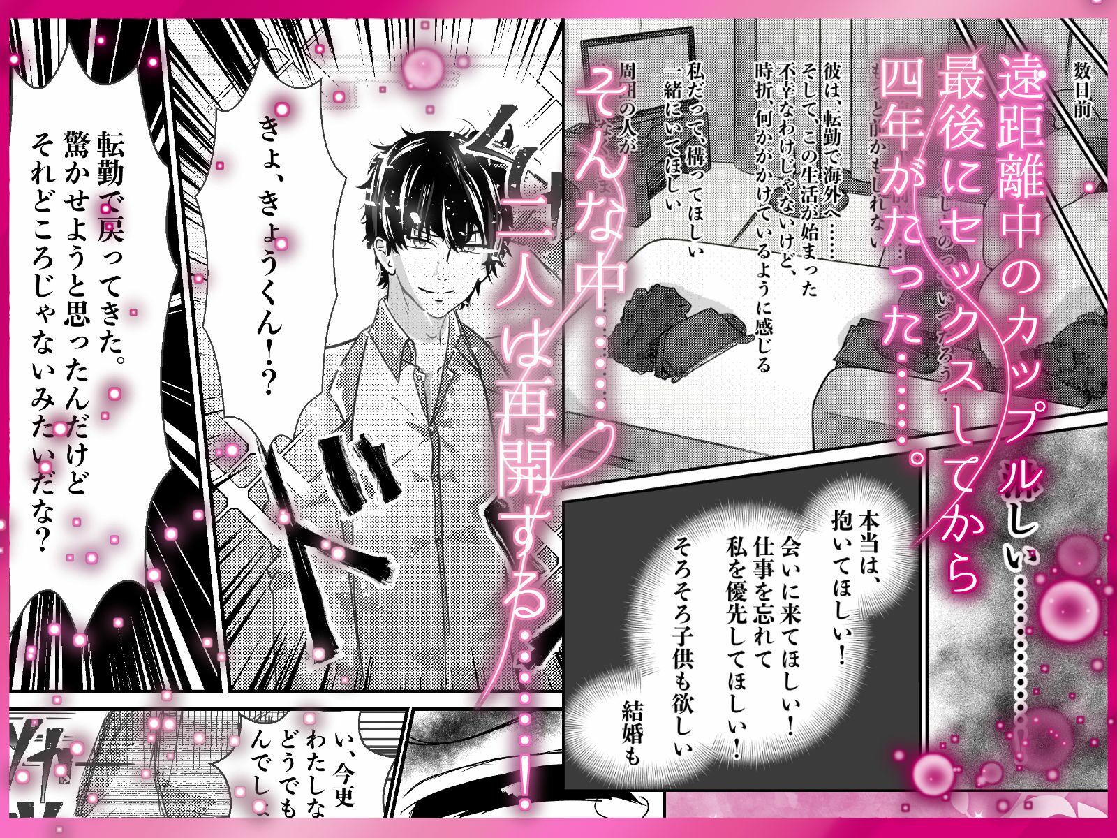 死ぬほど気持ちいい我慢中出し  精液どばどば  【ペニスと膣粘膜をにゅるにゅる擦り合わせる最高のナマセックス】 サンプル2