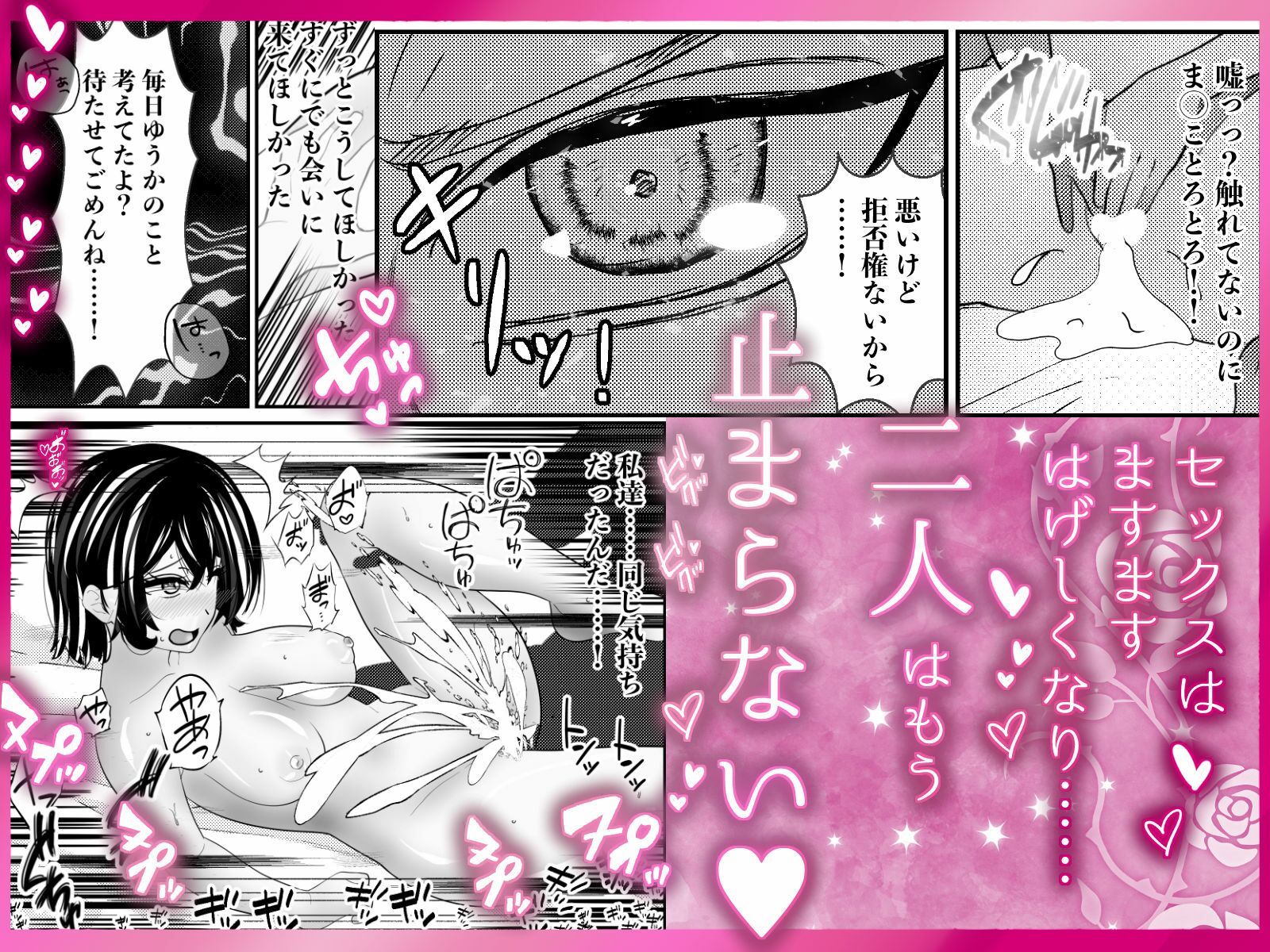 死ぬほど気持ちいい我慢中出し  精液どばどば  【ペニスと膣粘膜をにゅるにゅる擦り合わせる最高のナマセックス】 サンプル6