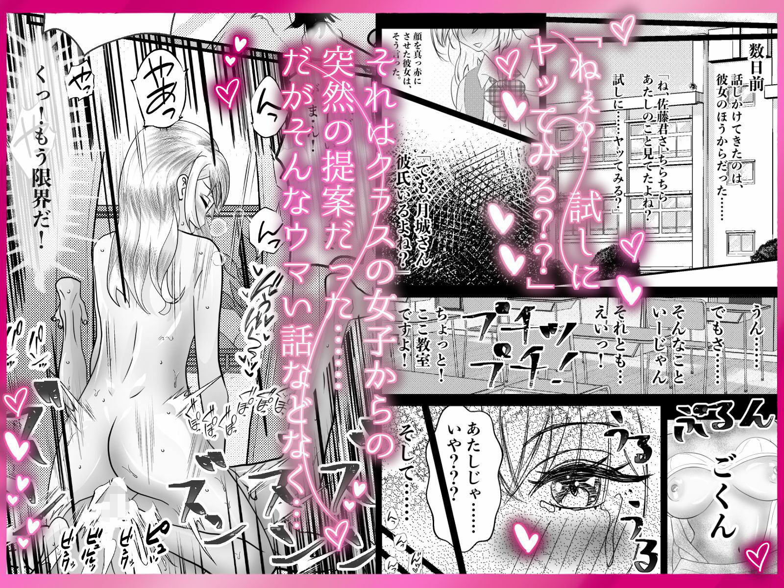 クラスのギャルに逆正常位で食われる話！ 〜病みつき我慢セックス  犯●れハメられ屈服交尾〜 画像2