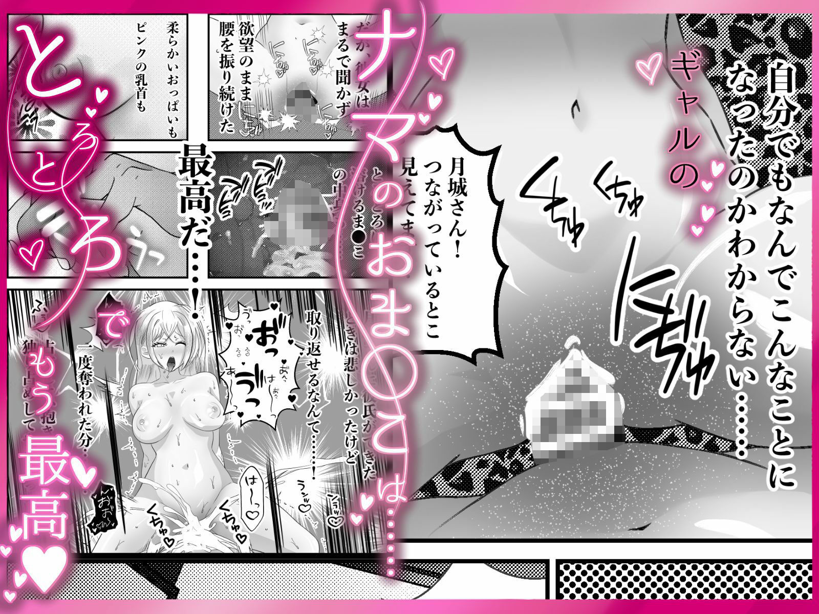 クラスのギャルに逆正常位で食われる話！ 〜病みつき我慢セックス  犯●れハメられ屈服交尾〜 画像4
