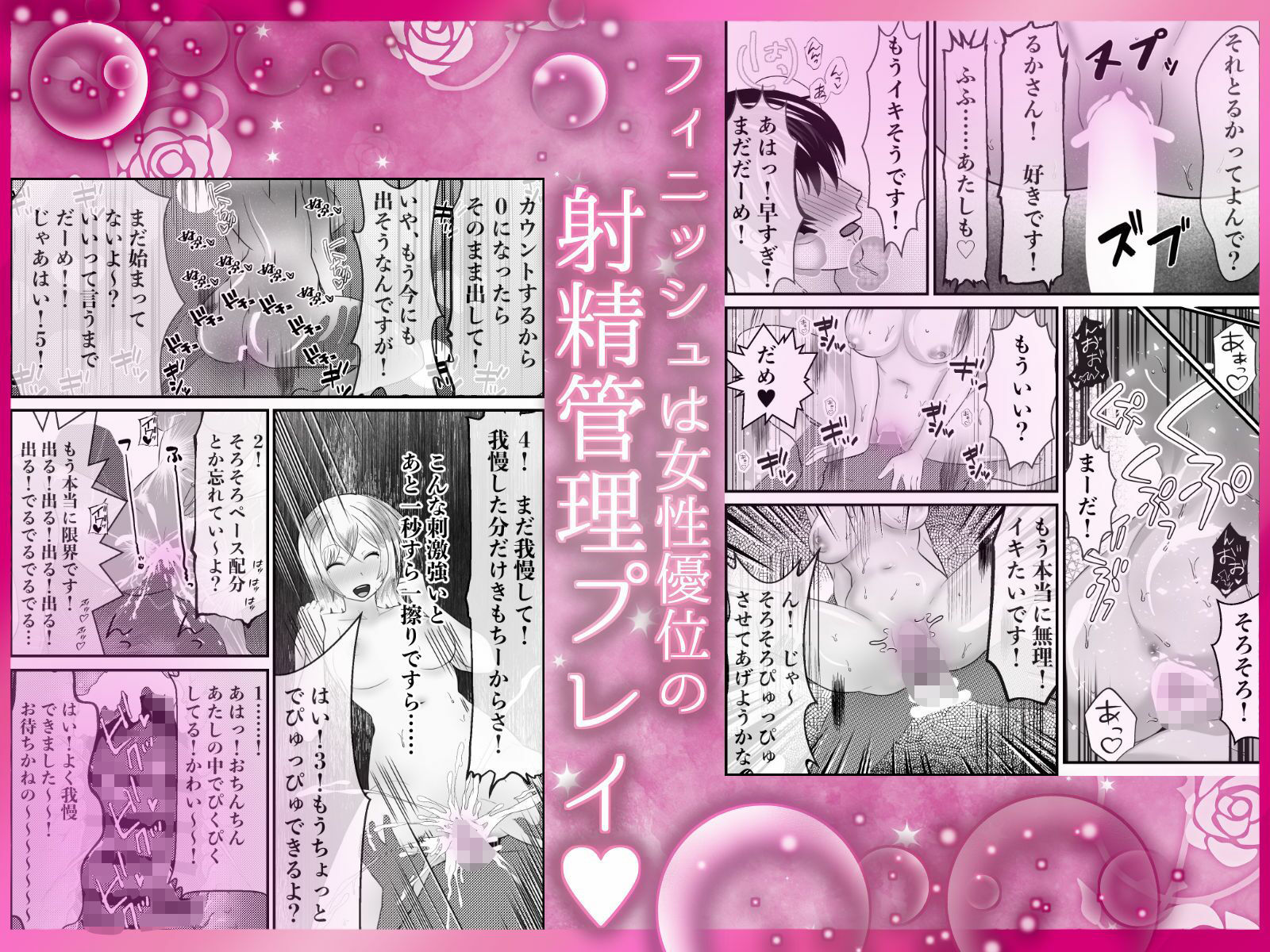 クラスのギャルに逆正常位で食われる話！ 〜病みつき我慢セックス  犯●れハメられ屈服交尾〜 画像5