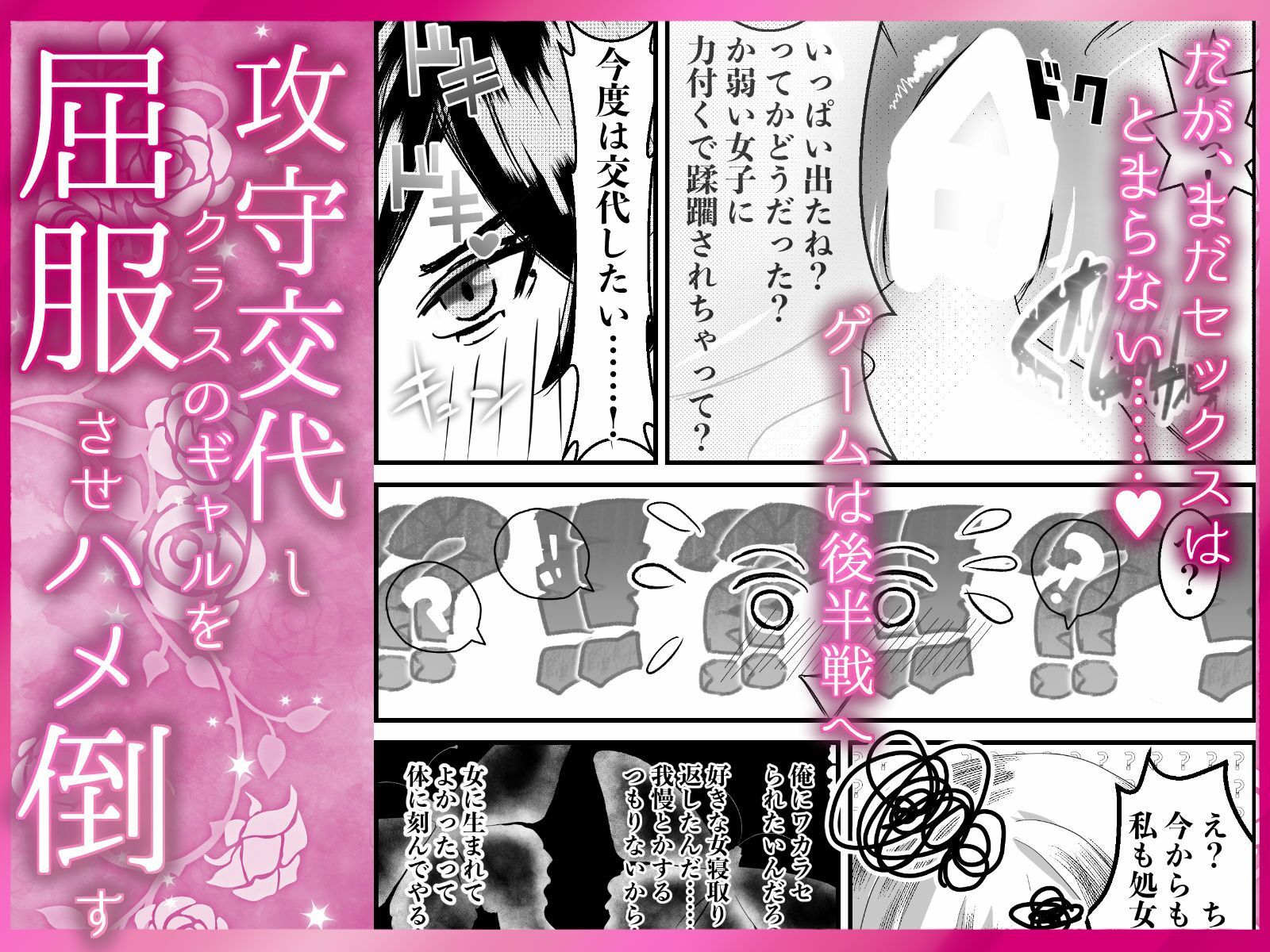 クラスのギャルに逆正常位で食われる話！ 〜病みつき我慢セックス  犯●れハメられ屈服交尾〜 画像7