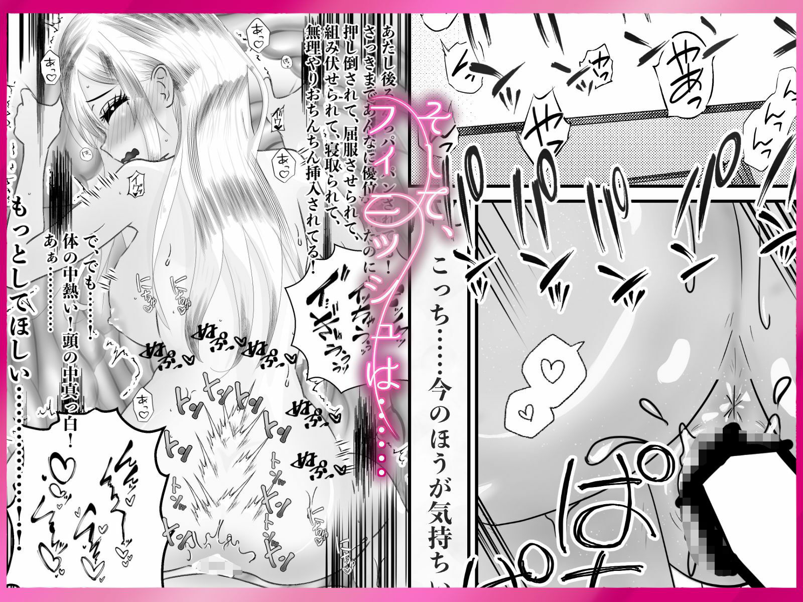 クラスのギャルに逆正常位で食われる話！ 〜病みつき我慢セックス  犯●れハメられ屈服交尾〜 画像8