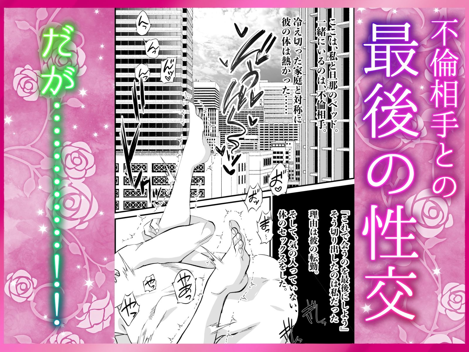 【サク読み】寝取られ中出し ぐちゃとろ泡立つま◯こに射精 〜スキスキ大好き!愛してる!寝取って、奪って、子宮に注いで!ポルチオガン突き大量潮吹き〜 画像2