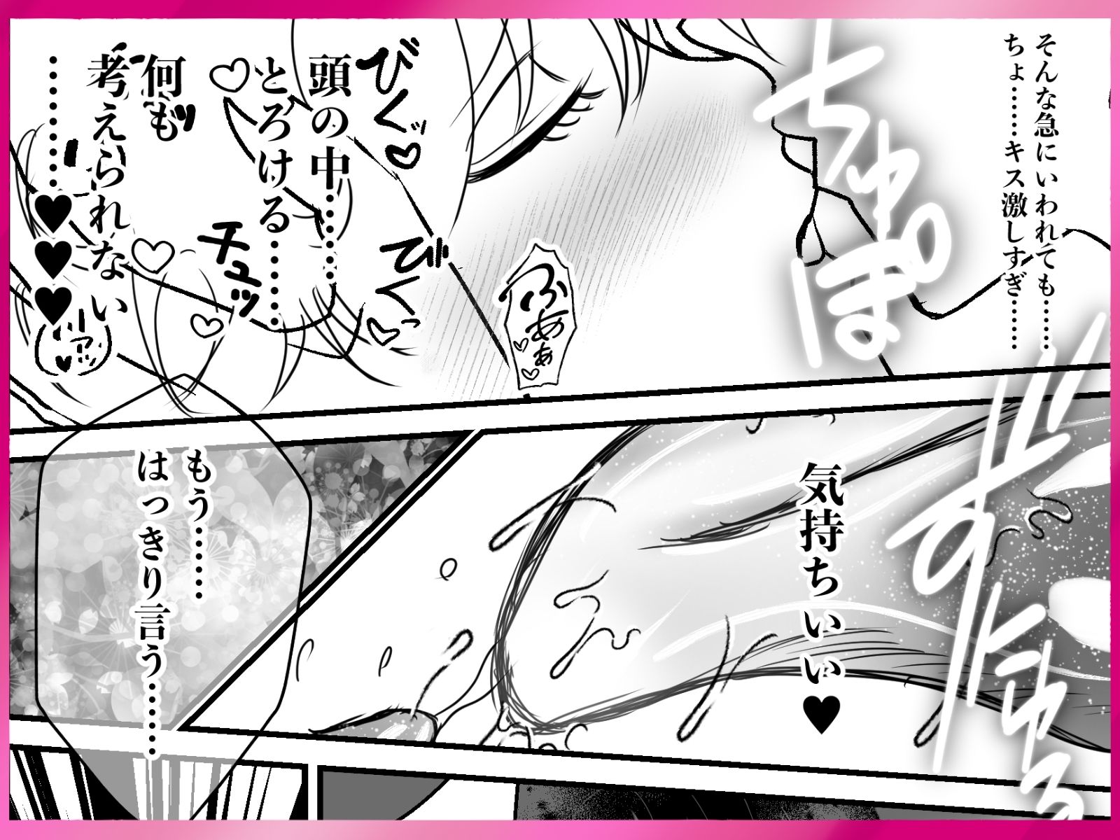【サク読み】寝取られ中出し ぐちゃとろ泡立つま◯こに射精 〜スキスキ大好き!愛してる!寝取って、奪って、子宮に注いで!ポルチオガン突き大量潮吹き〜 画像4
