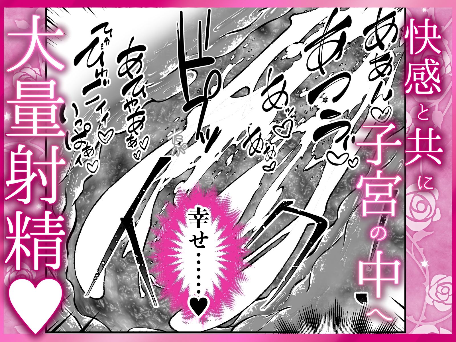こりこり気持ちぃ凹凸がとろとろま◯ことゴリゴリ擦れる ゴムなしピルなし孕ませ中出し 24時間イキ狂い 脳みそとけちゃういちゃとろラブえっち 9枚目