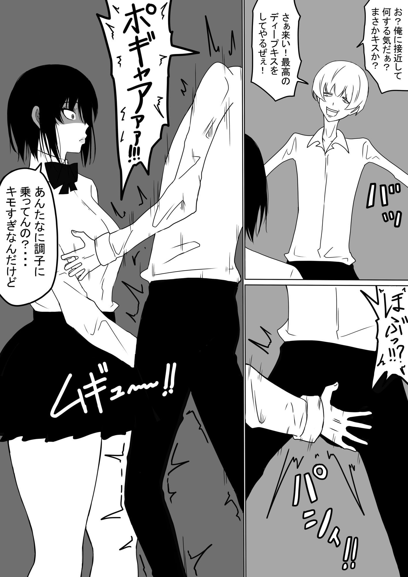 イキオと杏里セット