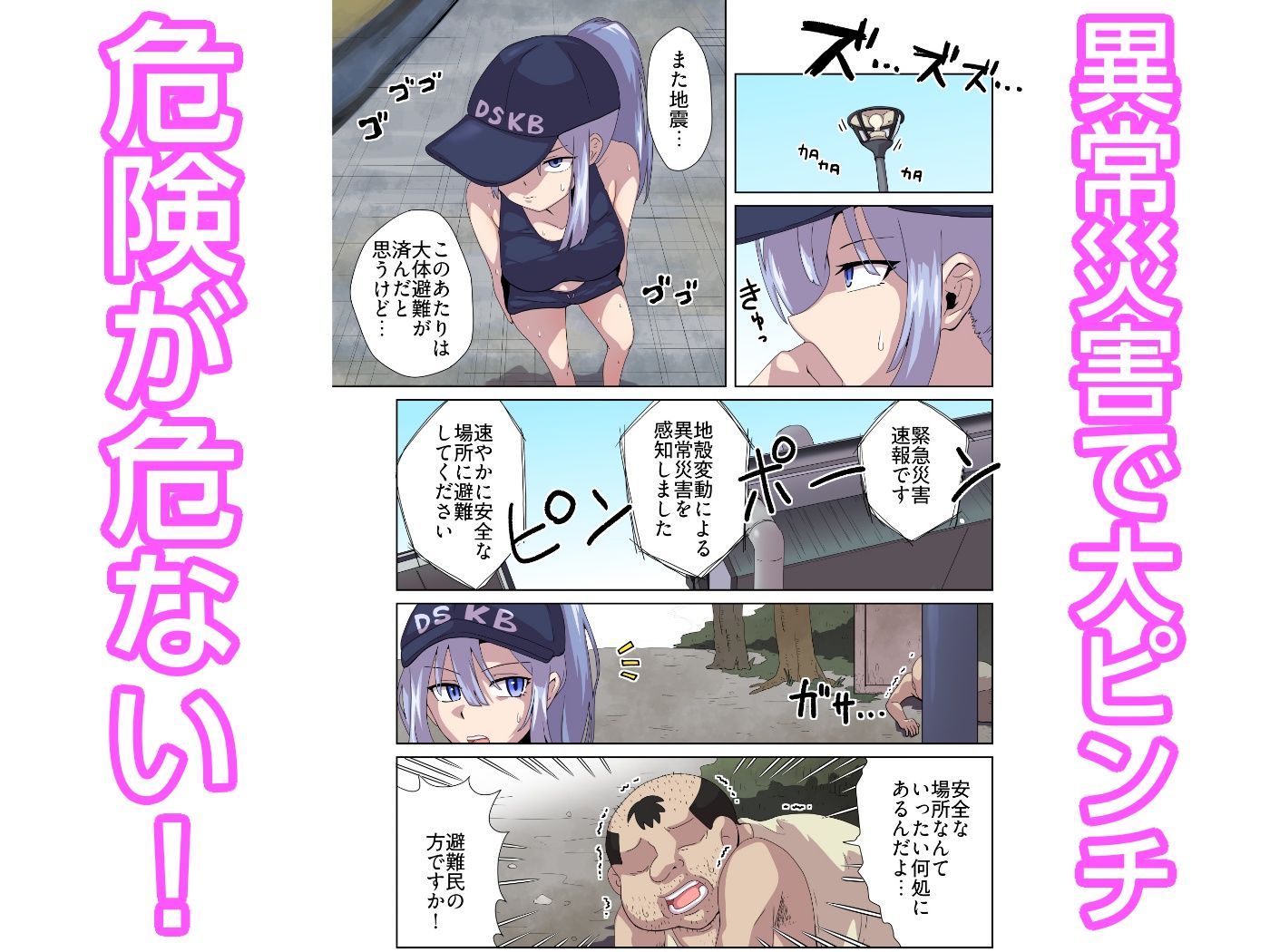 天変地異にも安心・安全DSKBロッカー 画像1