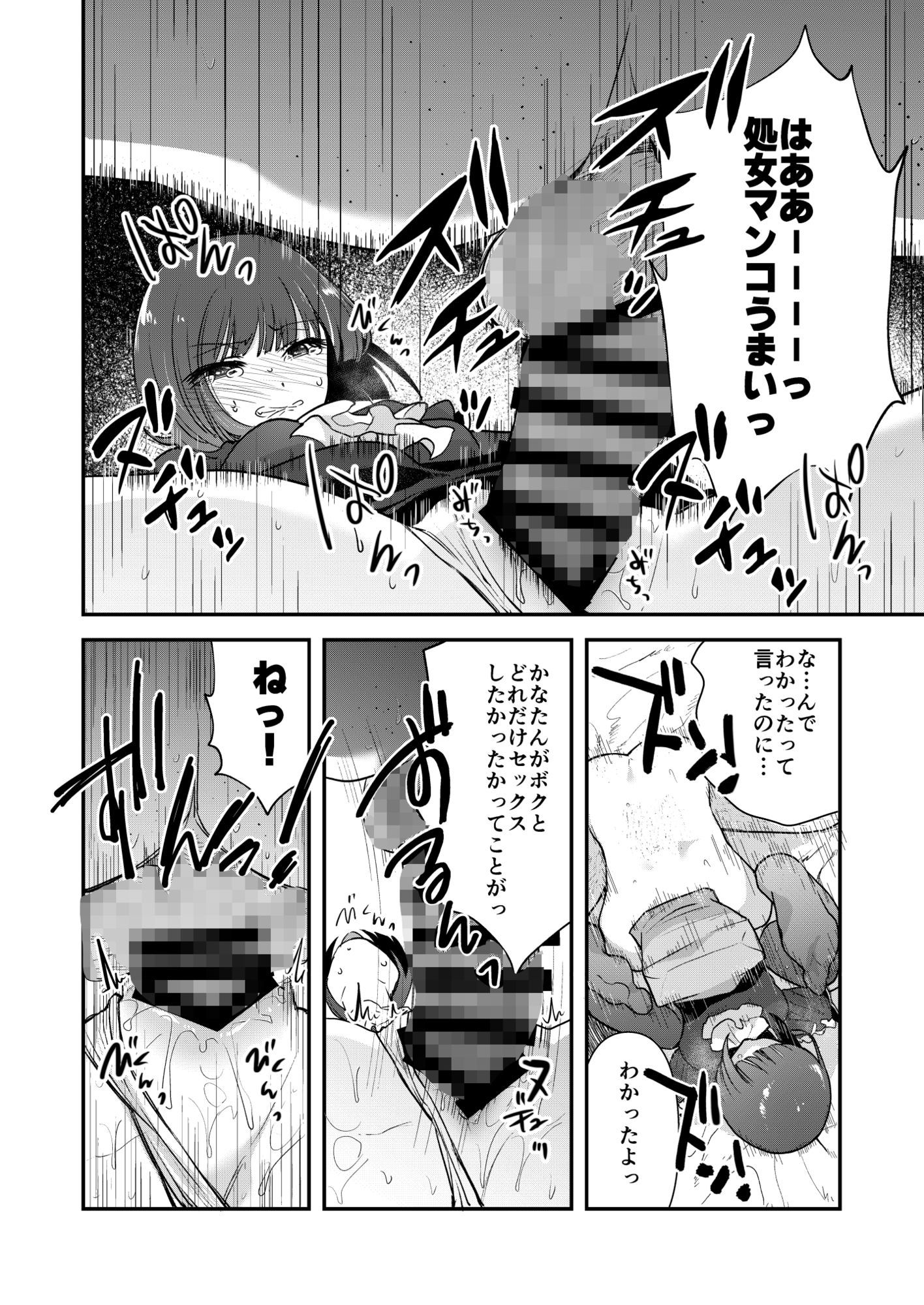 推まん子全集 サンプル6