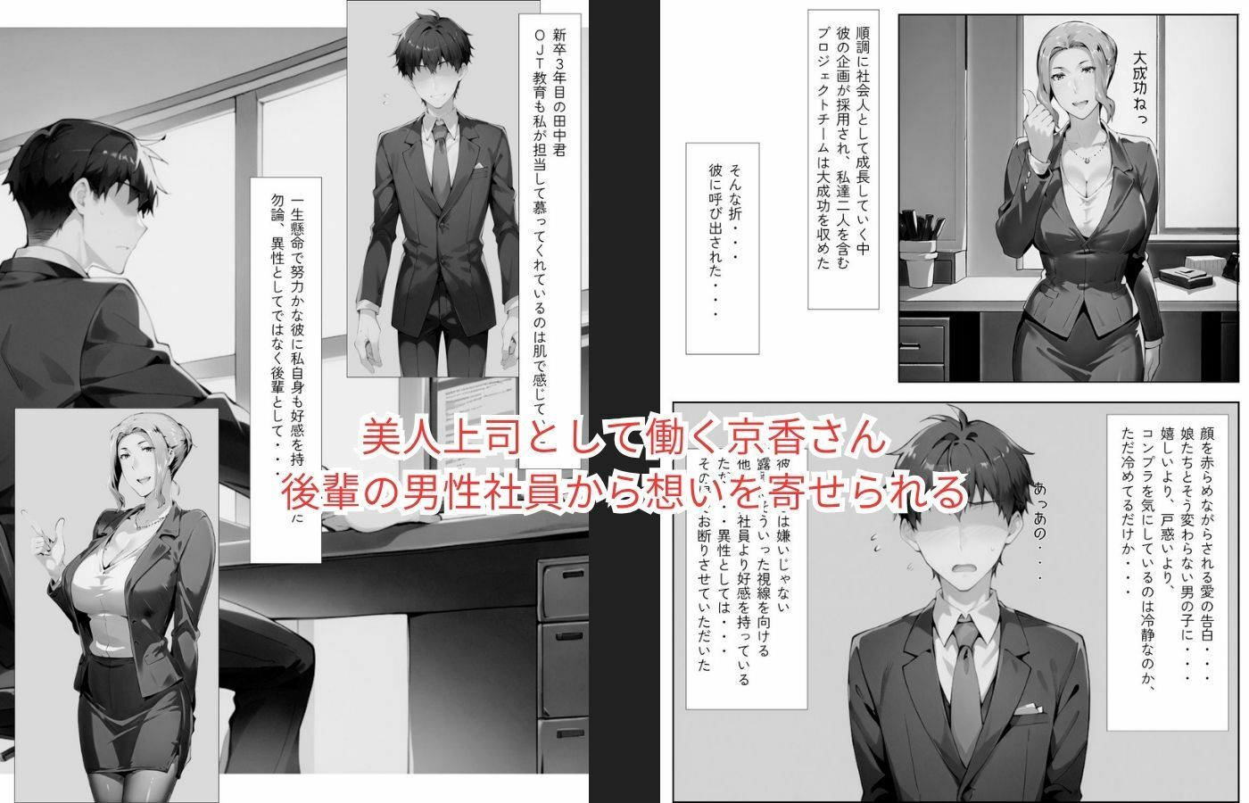 京香さんの愛人事情〜導入編〜 画像1