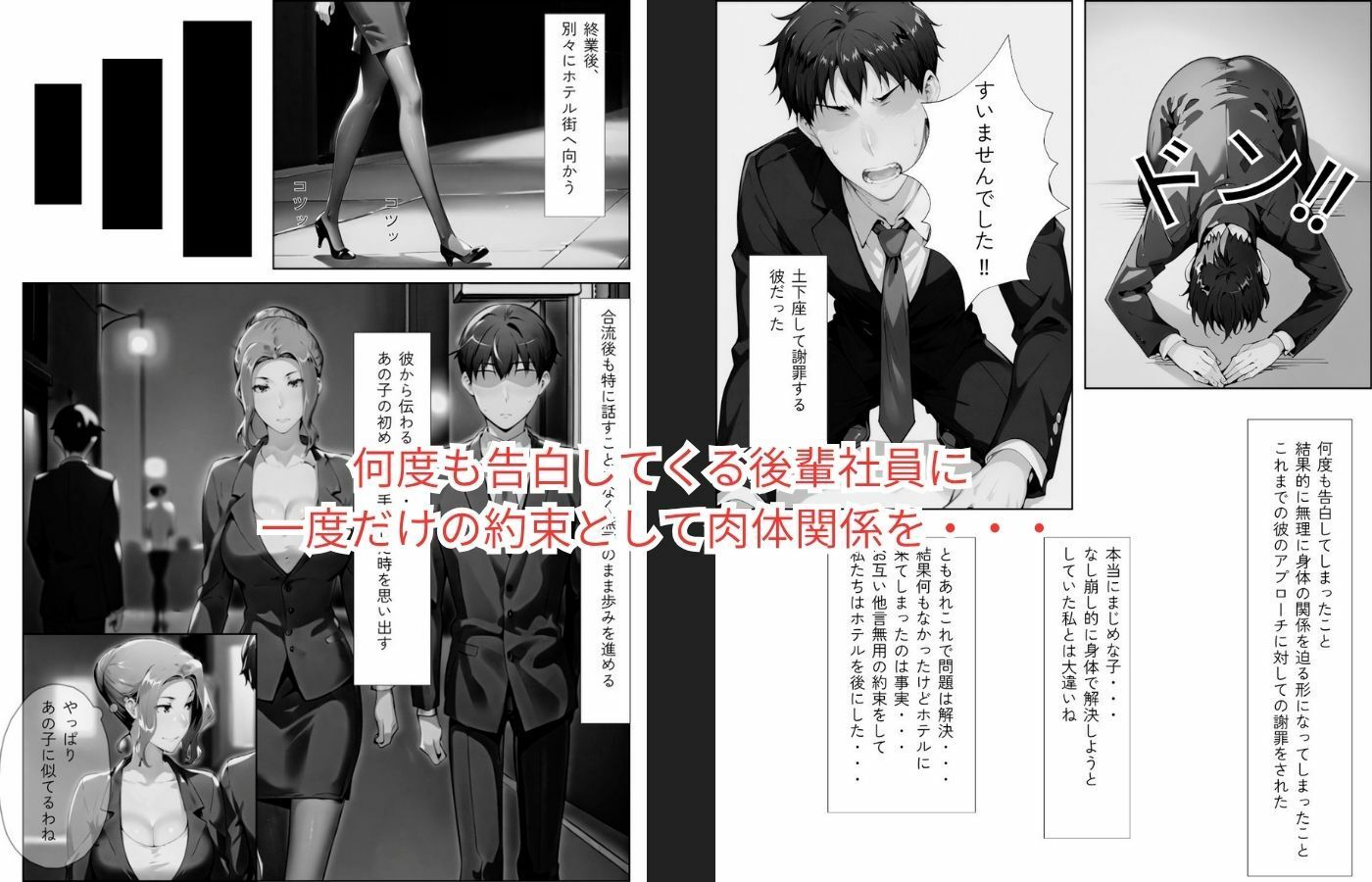 京香さんの愛人事情〜導入編〜 画像2