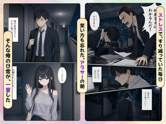 無愛想な隣の女子大生、俺への好感度だけ9999でした 画像1