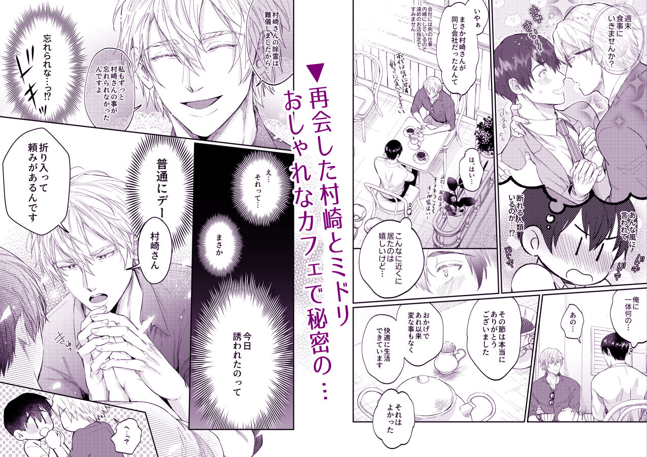 霊憑依リーマンと性感除霊マッサージ師【不感症地縛霊編】 画像2