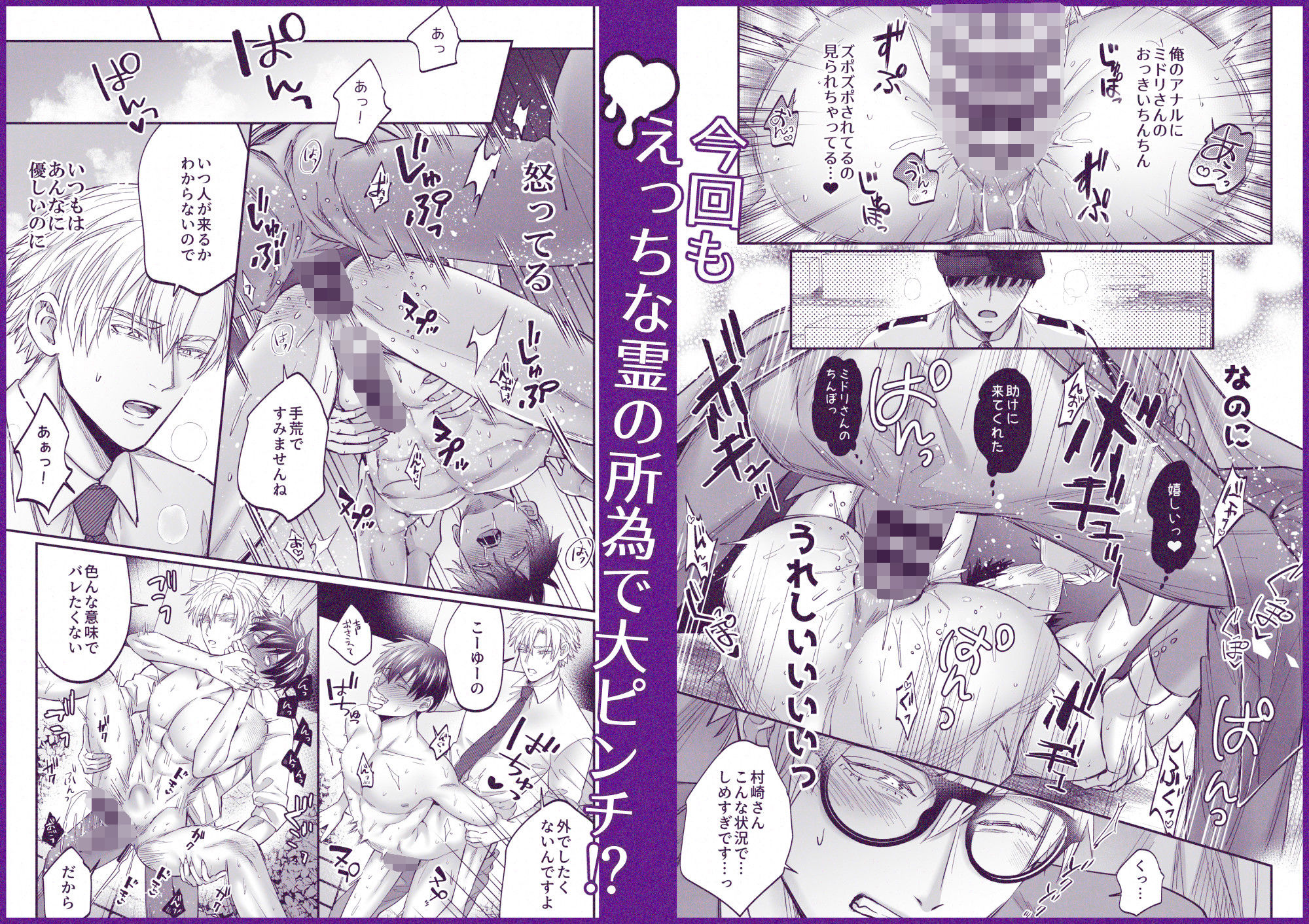 霊憑依リーマンと性感除霊マッサージ師【露出魔生き霊編】 画像5