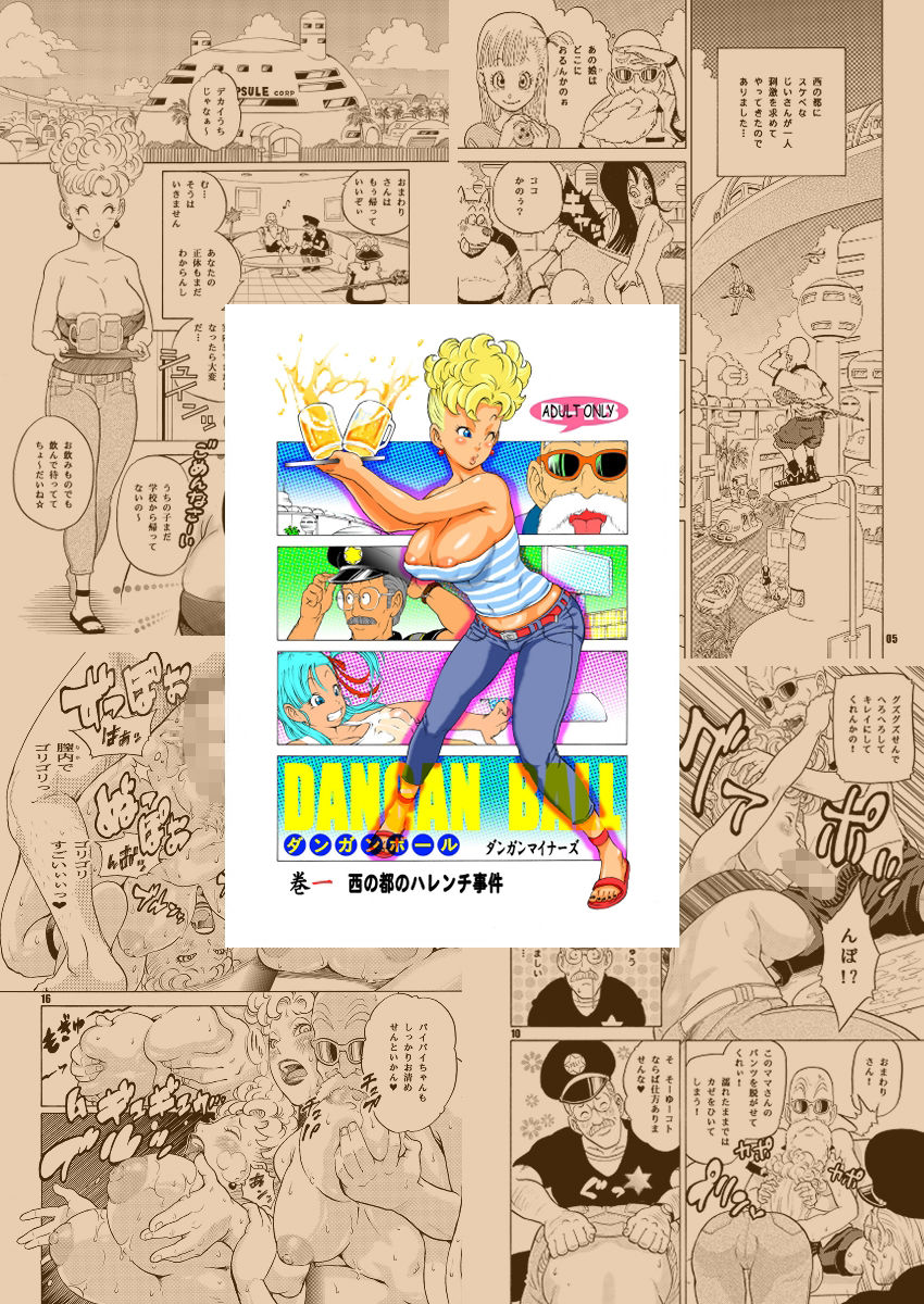 DANGAN BALL WORKS 2008-2026 画像1