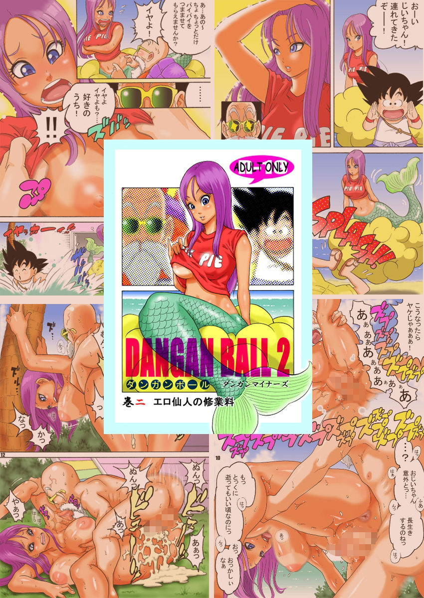 DANGAN BALL WORKS 2008-2026 画像2