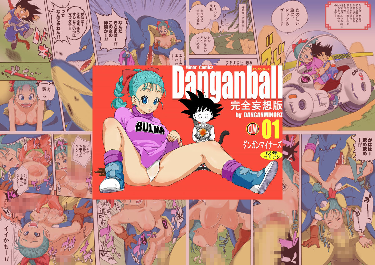 DANGAN BALL WORKS 2008-2026 画像3