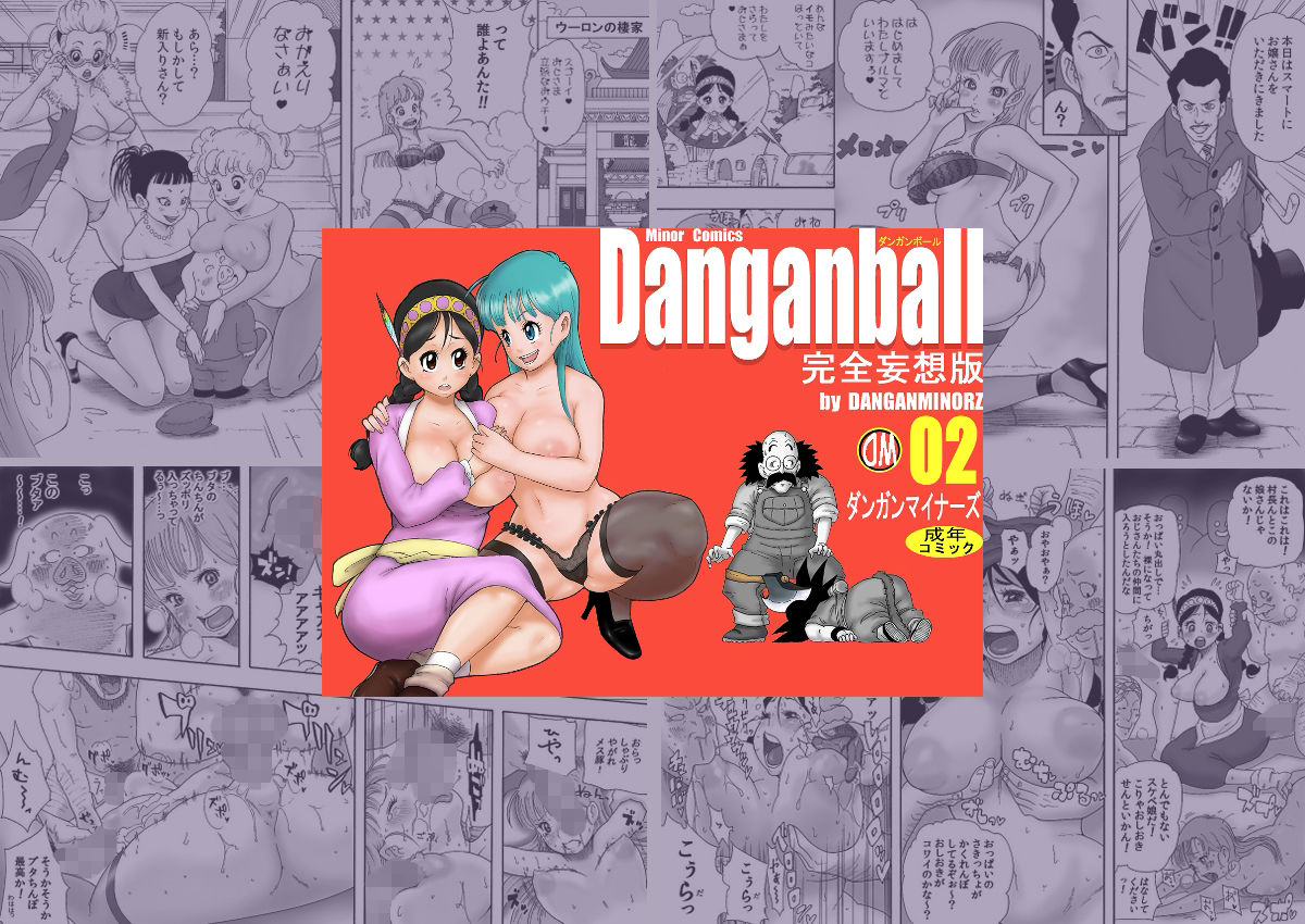 DANGAN BALL WORKS 2008-2026 画像4