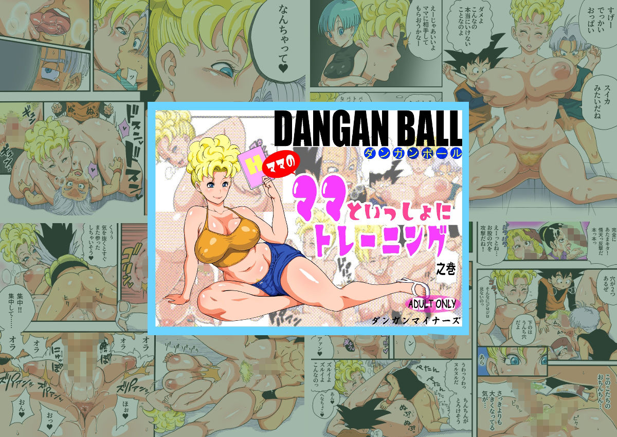 DANGAN BALL WORKS 2008-2026 画像7