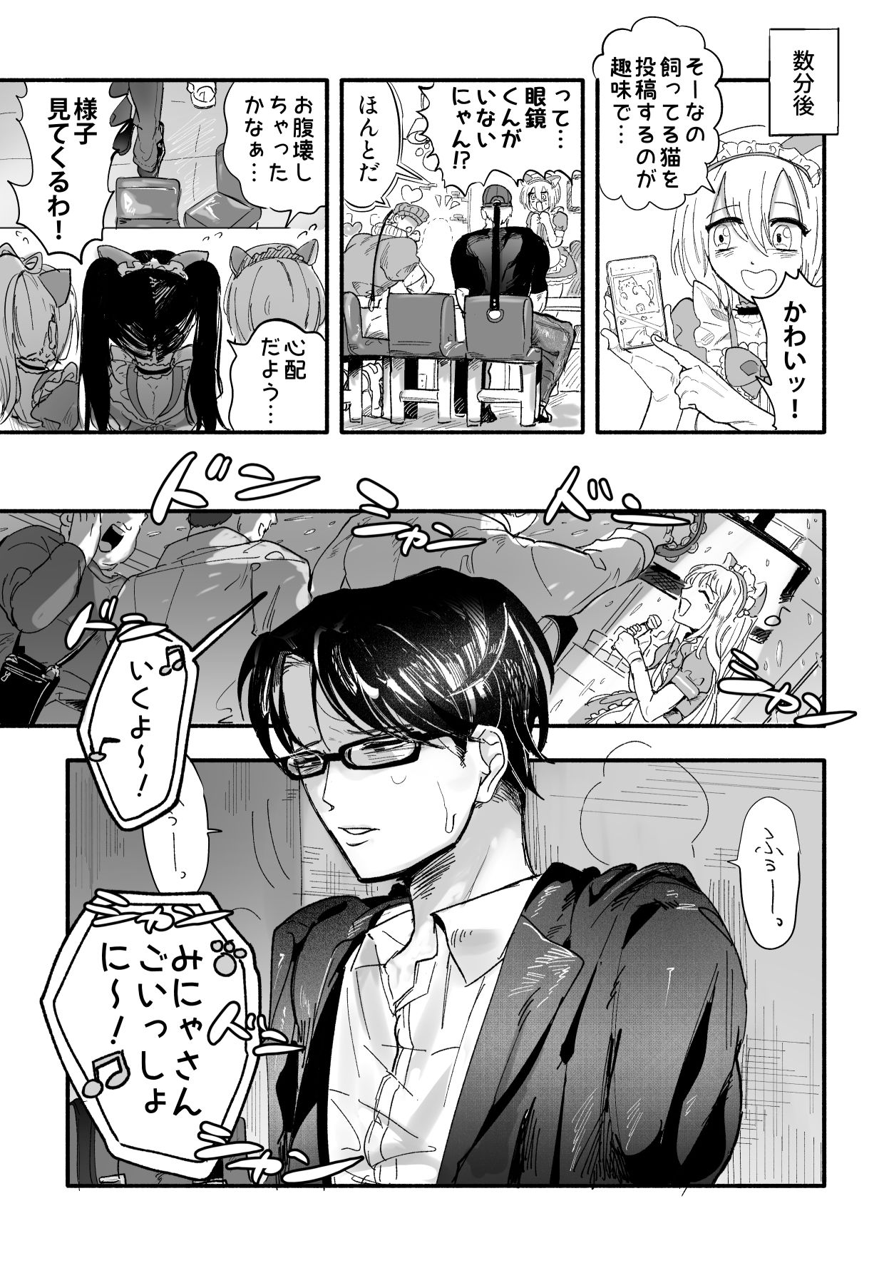 ・嘔吐欲・ 画像3