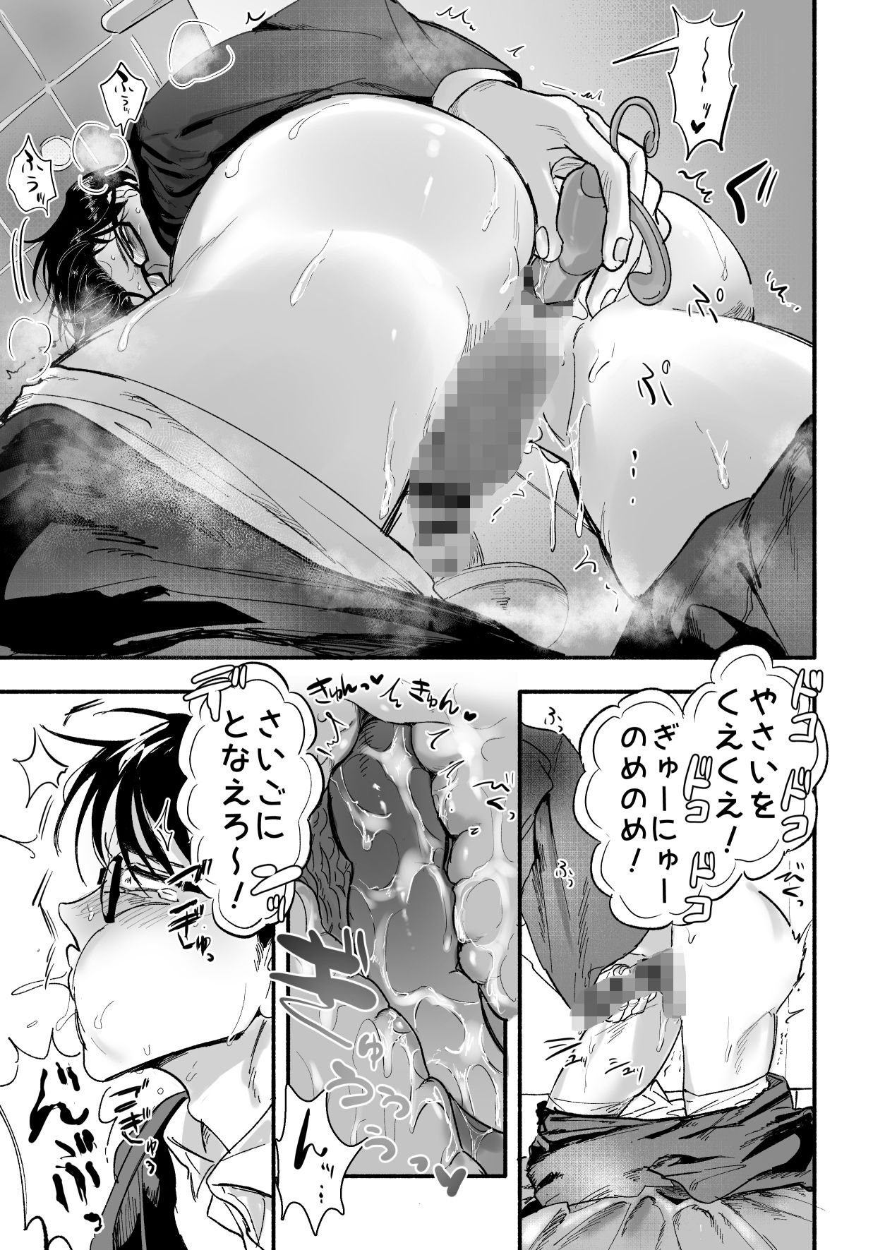 ・嘔吐欲・ 画像5