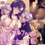 ダークエルフたちの玩具になった私