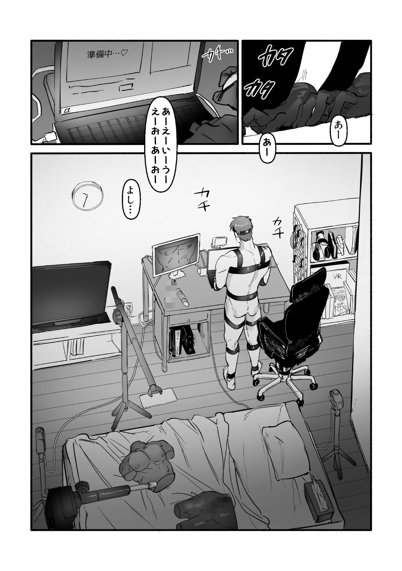 ド肝貫く最新テクノロジー！？VR公開オナニー配信「錯乱ぽつき」でも…実は中の人は28歳バリバリリーマン独身男性！！〜ボクと一緒にサクランしよ？〜 画像1