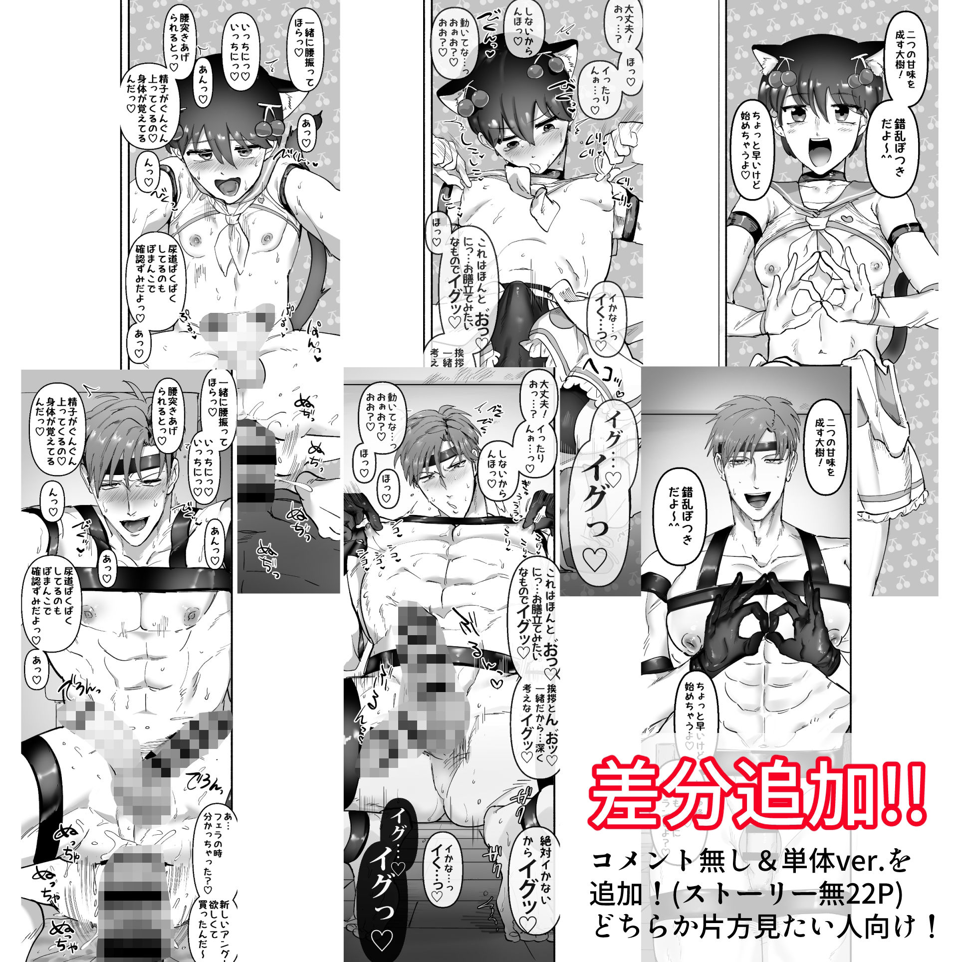 ド肝貫く最新テクノロジー！？VR公開オナニー配信「錯乱ぽつき」でも…実は中の人は28歳バリバリリーマン独身男性！！〜ボクと一緒にサクランしよ？〜 画像10