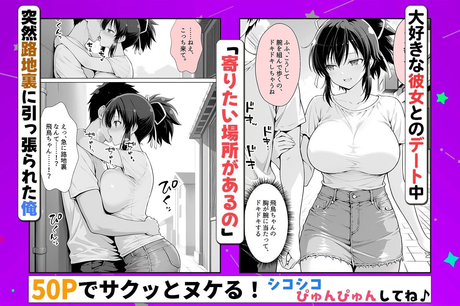 性欲がやばすぎな彼女に骨抜きにされる休日〜イチャラブセックスが大好きな飛鳥 画像1