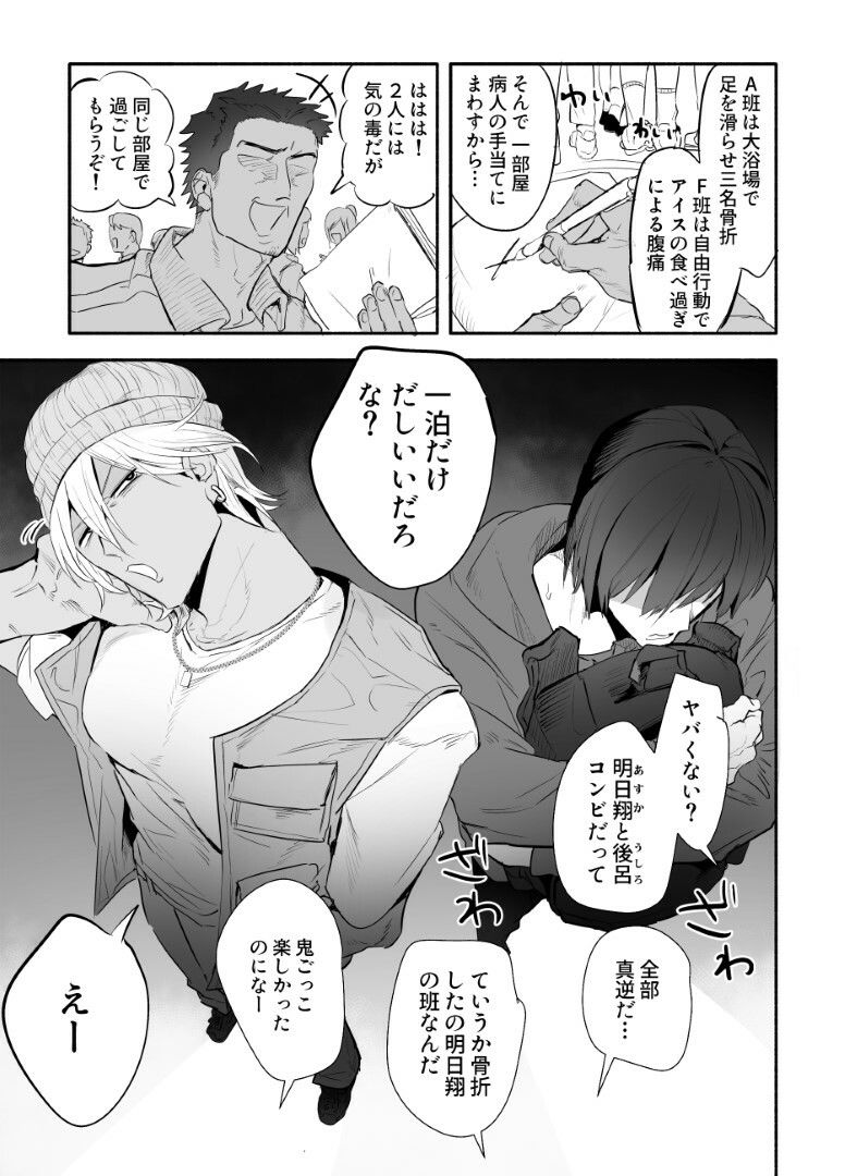 ねむれない。 画像1