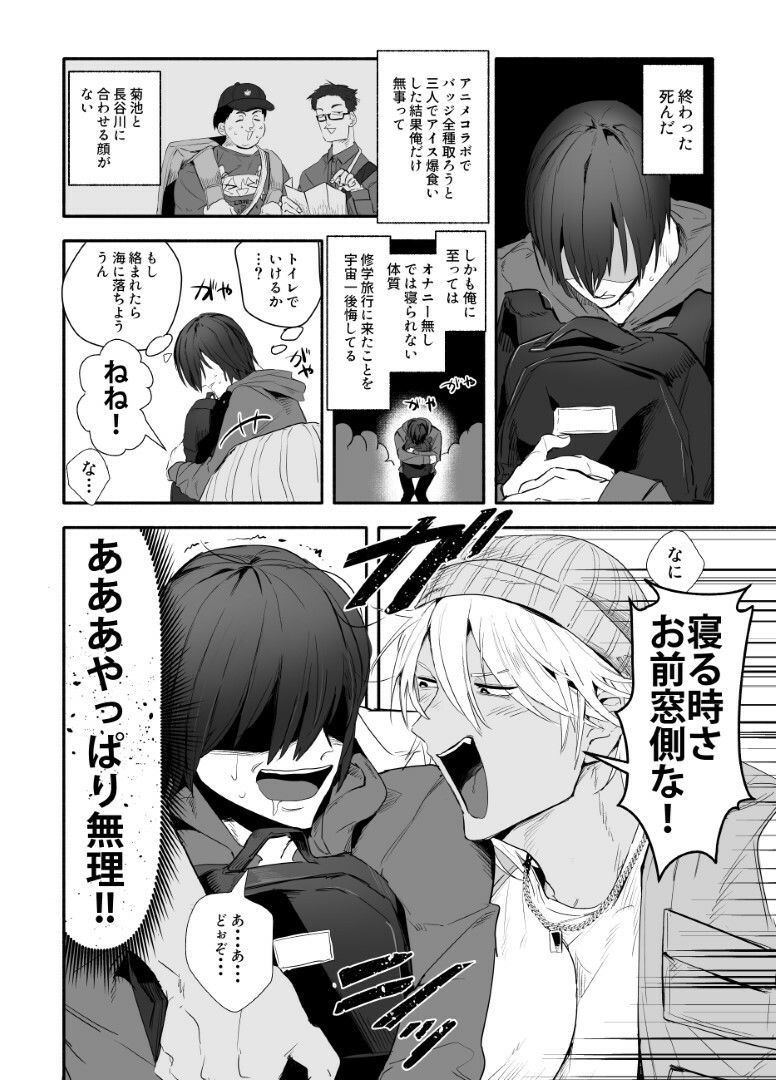 ねむれない。 画像2