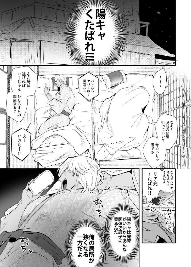 ねむれない。 画像3