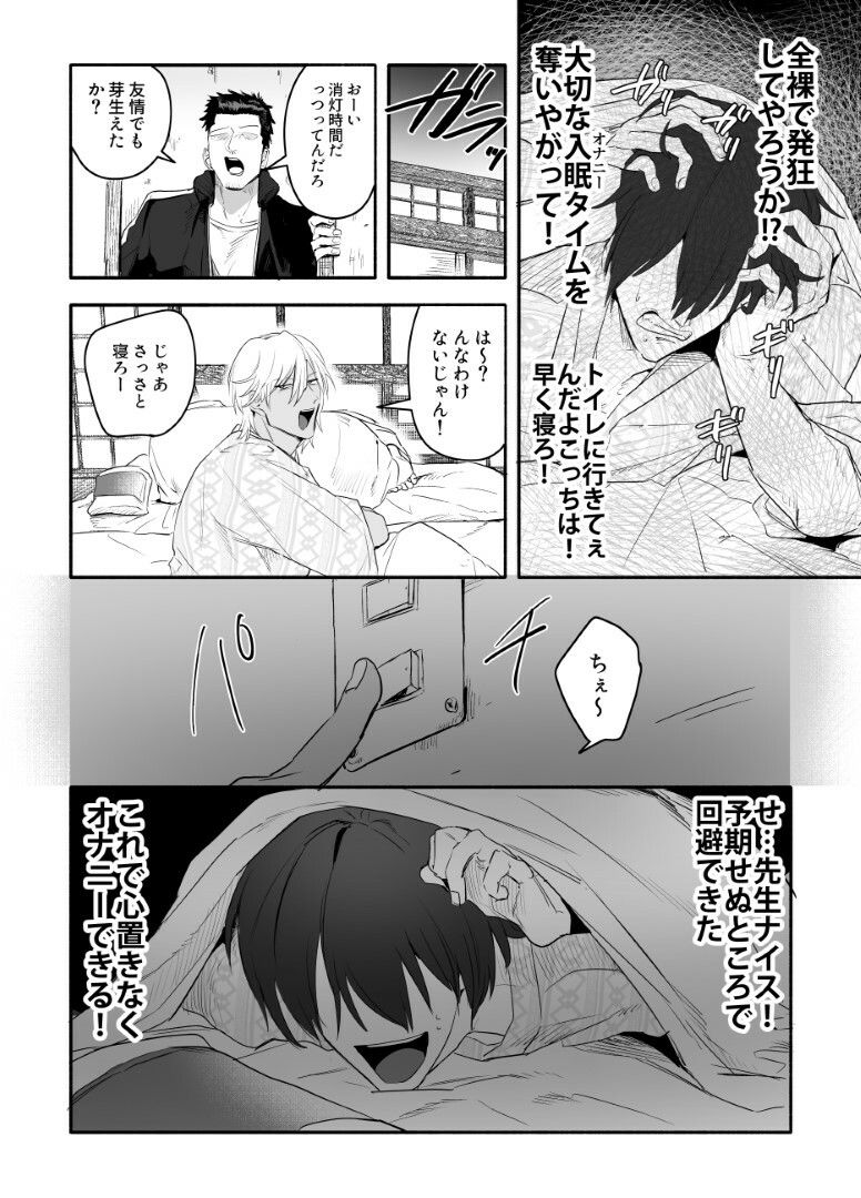 ねむれない。 画像4