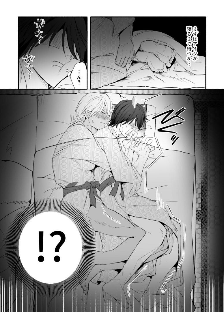 ねむれない。 画像5