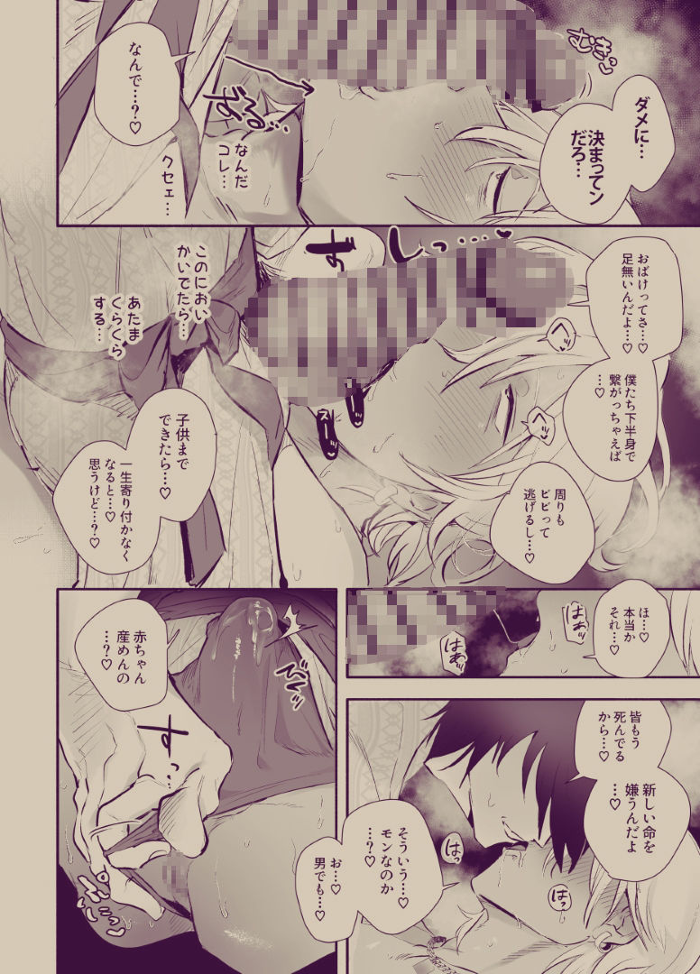 ねむれない。 画像6