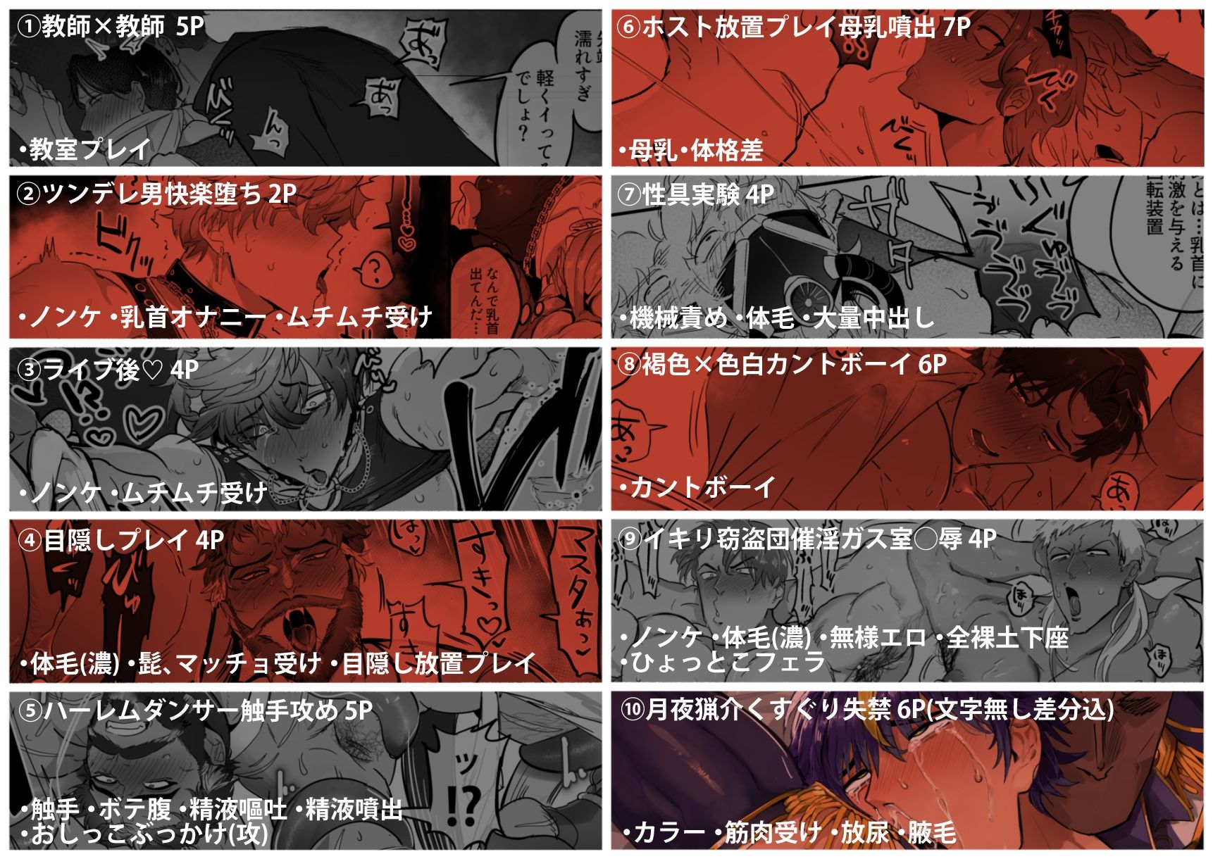 精・男受け短編集 画像2
